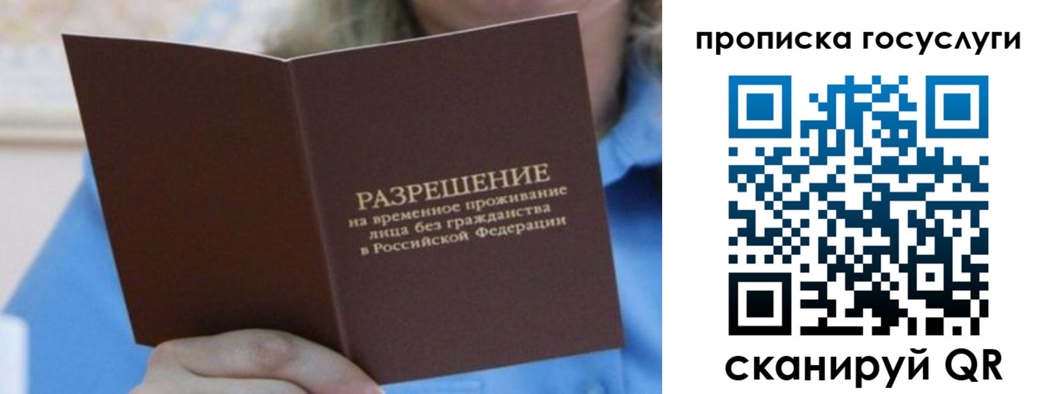 временная регистрация госуслуги в Няндоме