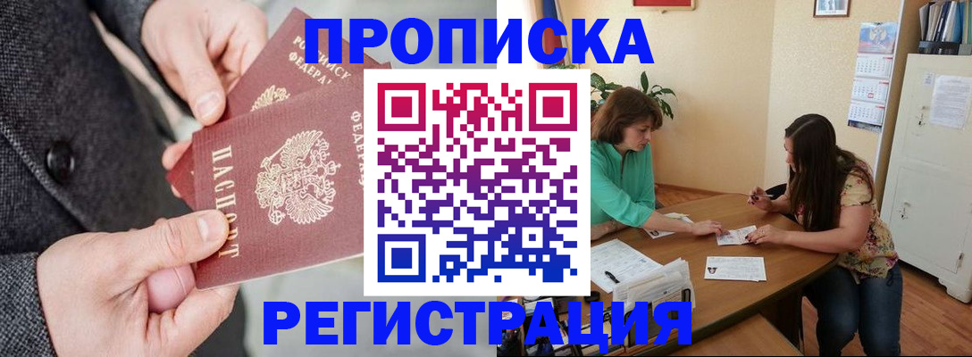 временная регистрация законно в Няндоме