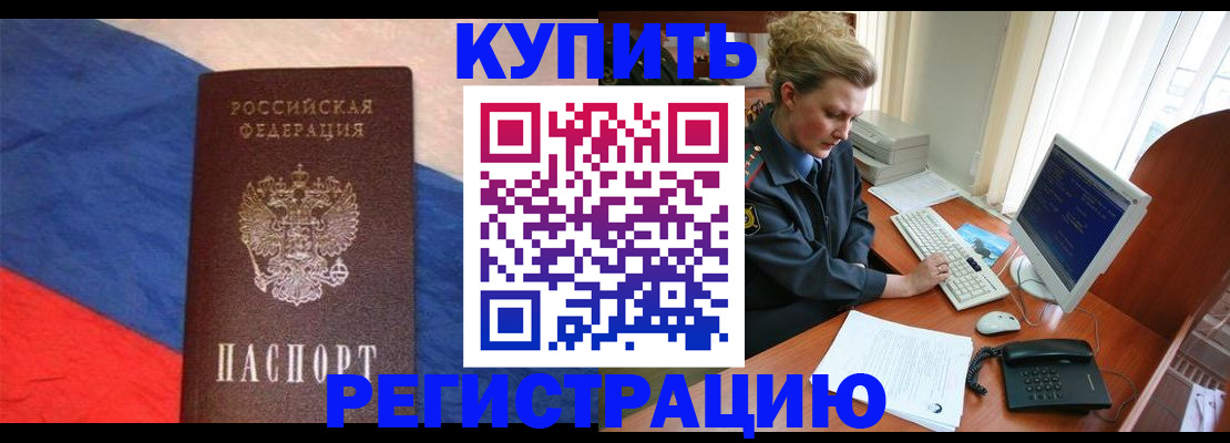 временная регистрация собственник в Няндоме