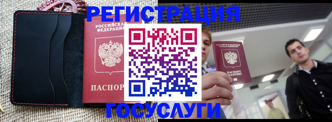 временная регистрация гарантия в Няндоме