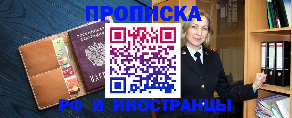 прописка от собственника в Няндоме