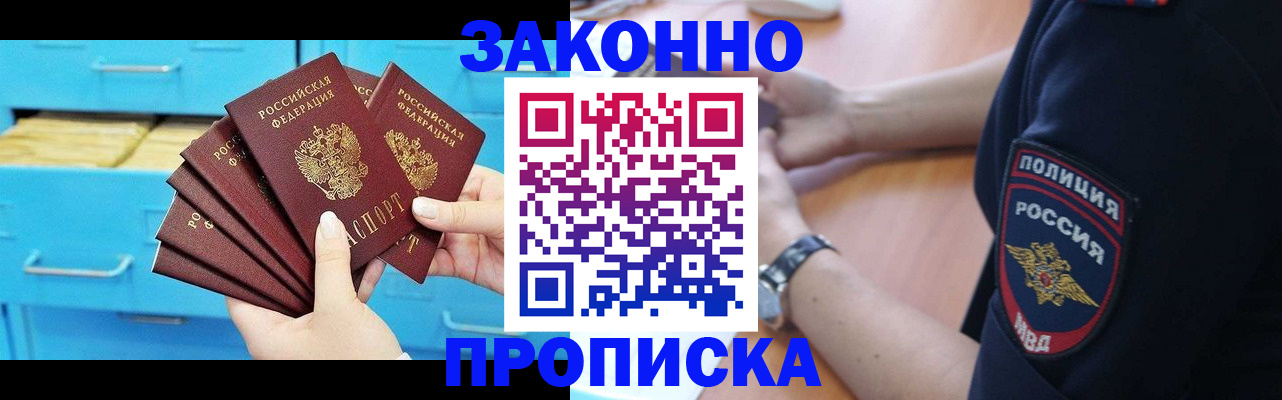 временная регистрация в Няндоме