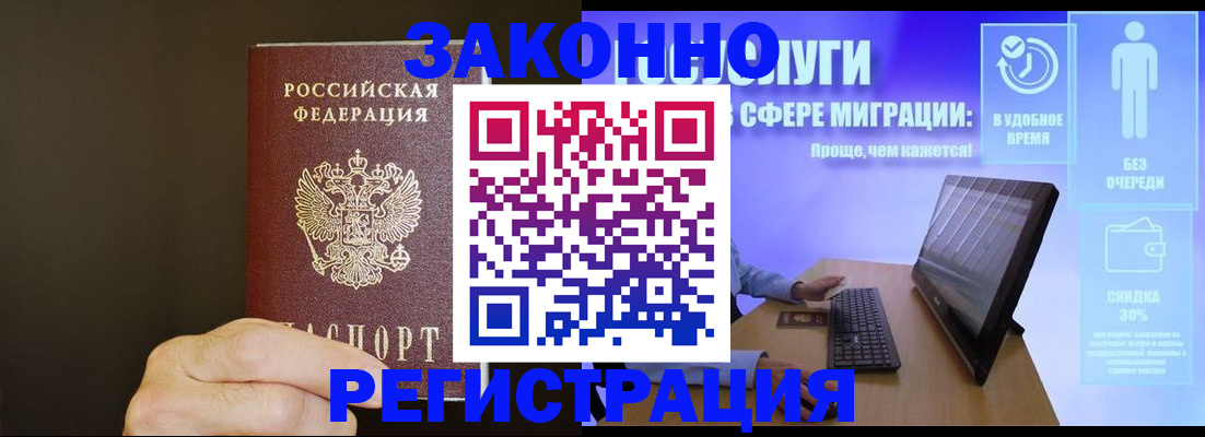 временная прописка в Няндоме