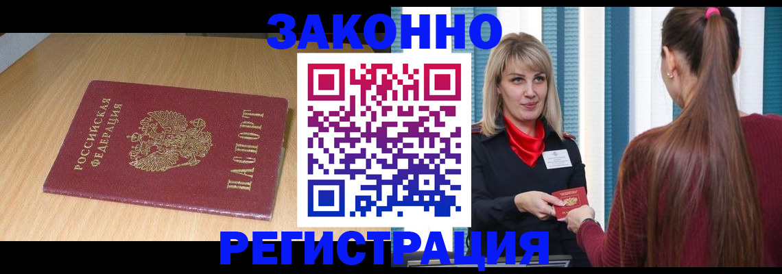 прописка ребенка в Няндоме