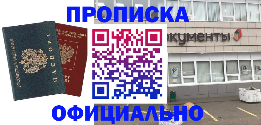 прописка поиск в Няндоме