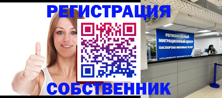 прописка регистрация в Няндоме