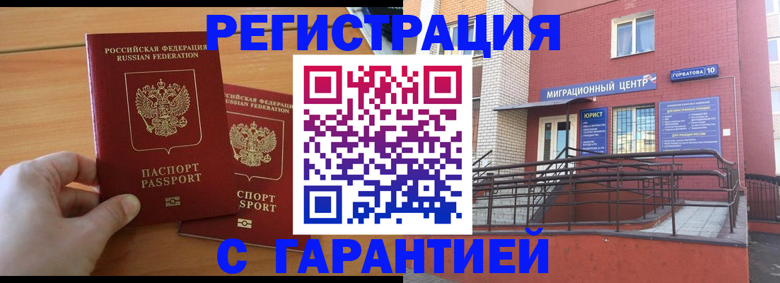 прописка поиск в Няндоме